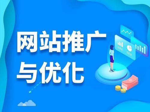 富文镇电商类网络推广如何做才有更好的效果