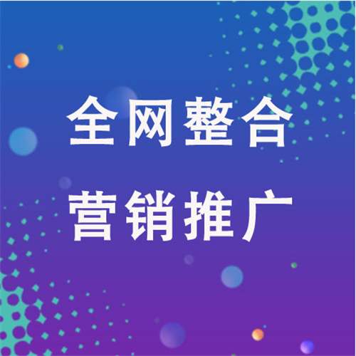富文镇企业网络推广老是没有客户的原因是什么呢