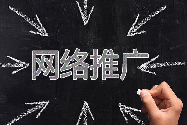 富文镇网络推广公司介绍几个企业软文推广的发布平台